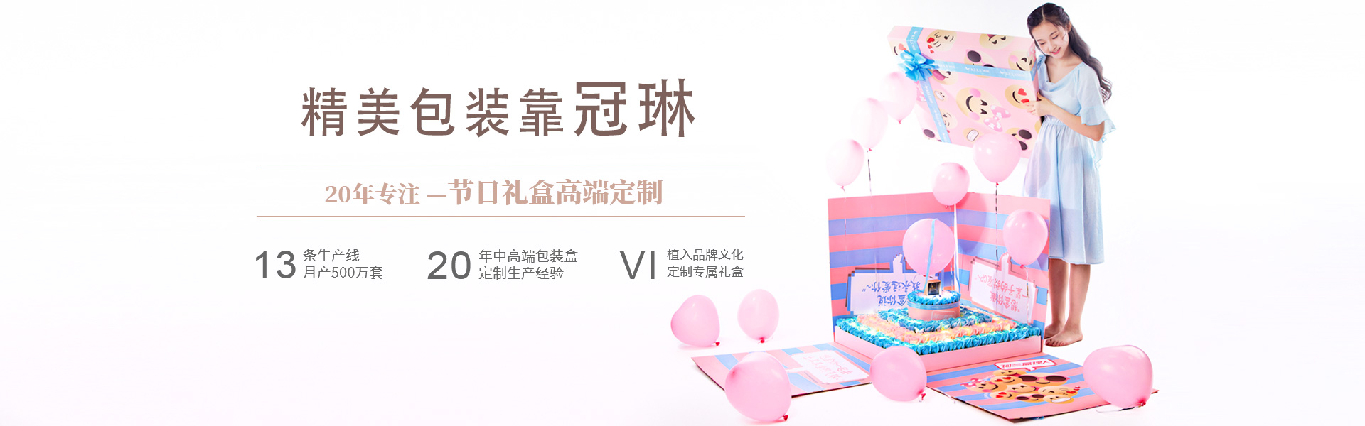冠琳包裝盒,精美包裝盒,為企業定制品牌包裝