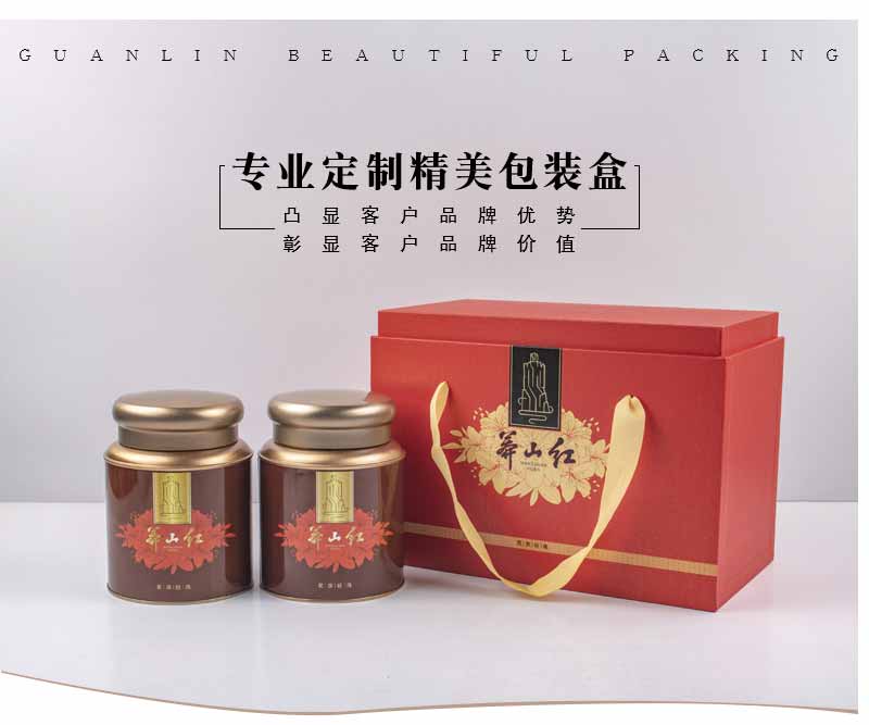 定制高檔紅茶包裝盒