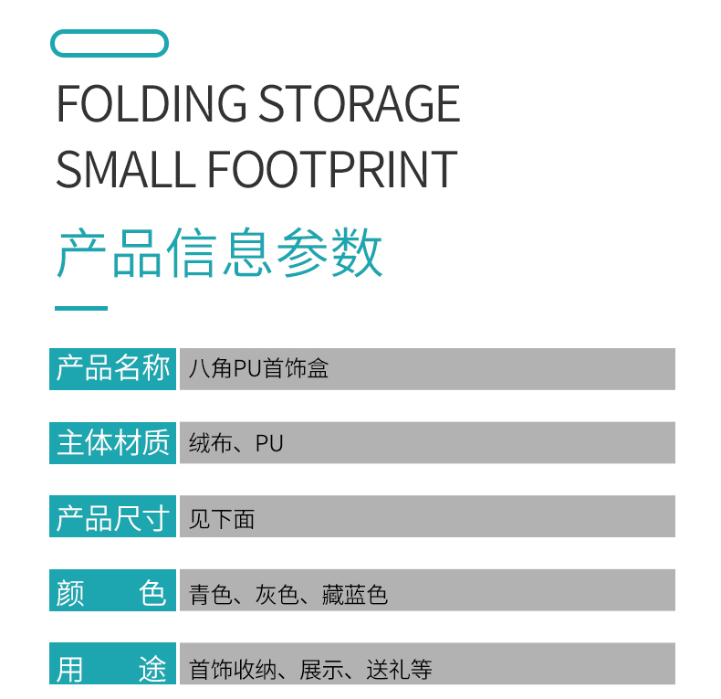 產品細節參數